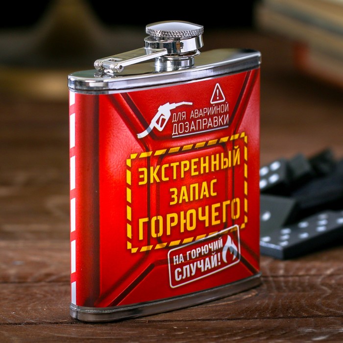 Набор "Для дозаправки", фляжка 180 мл, домино