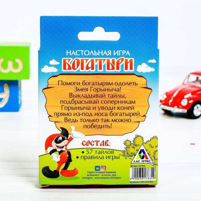 Настольная игра "Богатыри"