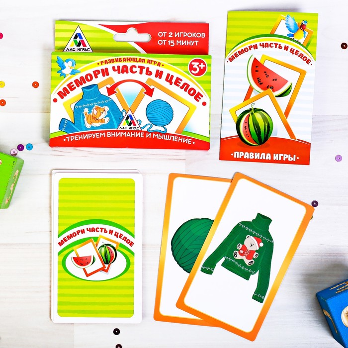Настольная игра развивающая "Мемори часть и целое"