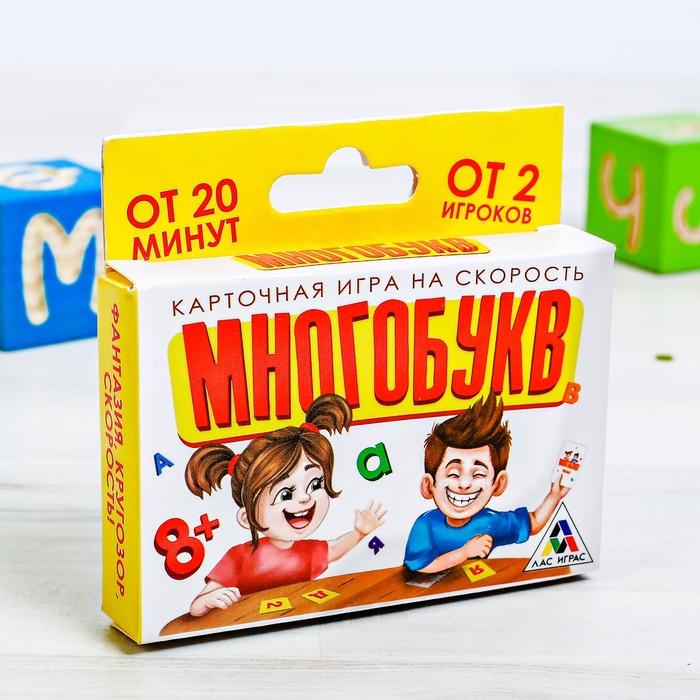 Настольная игра карточная на скорость "Многобукв"