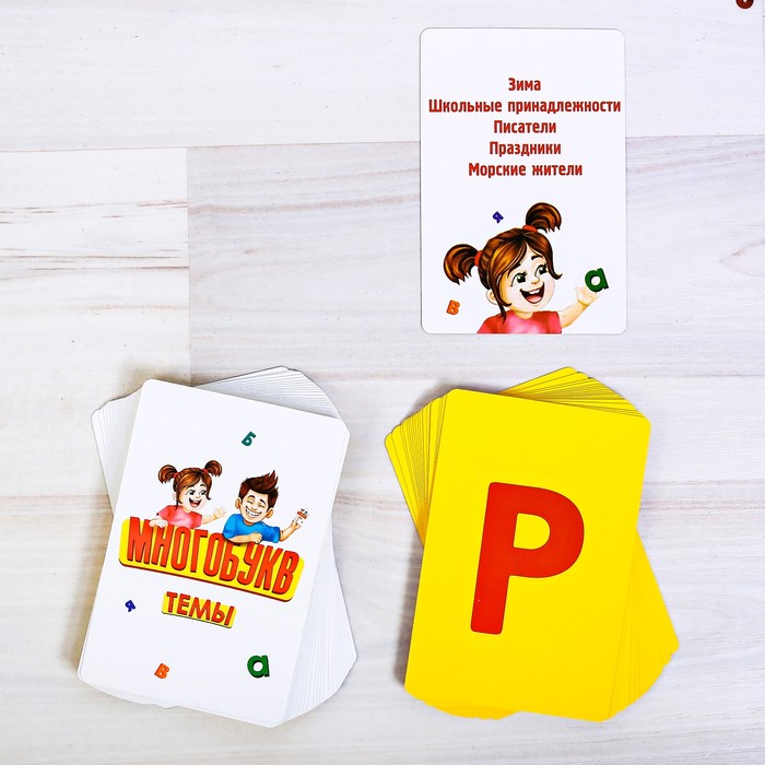 Настольная игра карточная на скорость "Многобукв"