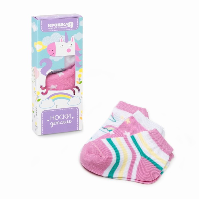Набор детских носков "Единорог" (3 пары), размер 8-10 (6-9 мес.)