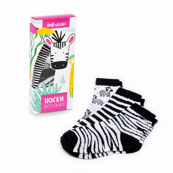 Набор детских носков "Зебра" (3 пары), размер 18-20 (7-9 лет)