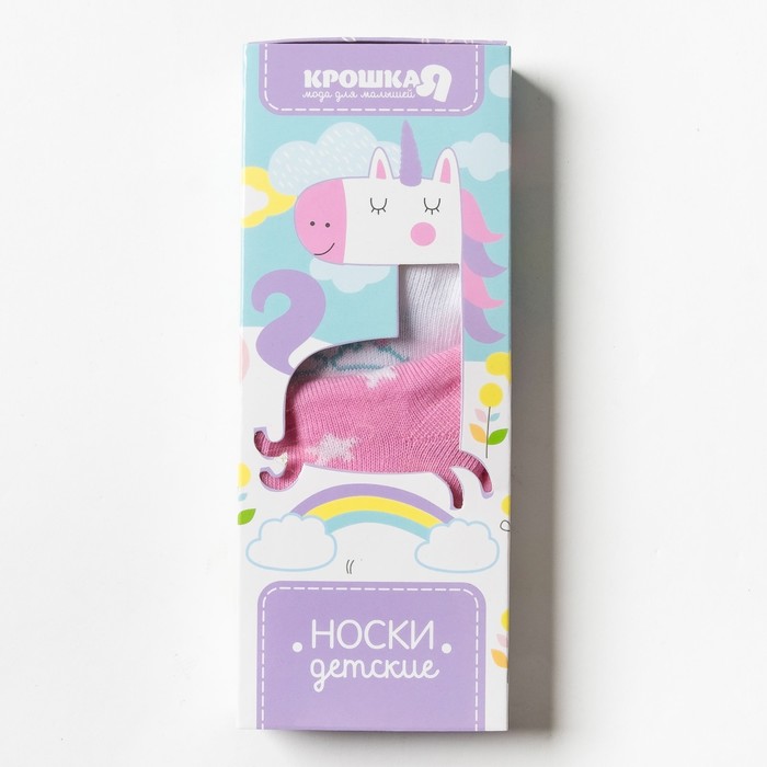 Набор детских носков "Единорог" (3 пары), размер 12-14 (1-2 года)