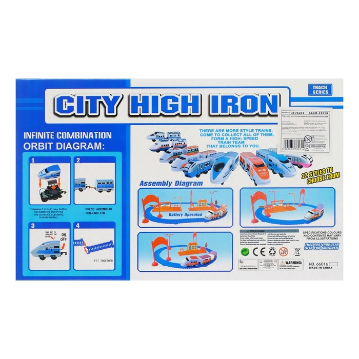 Железная дорога "Город", работает от батареек