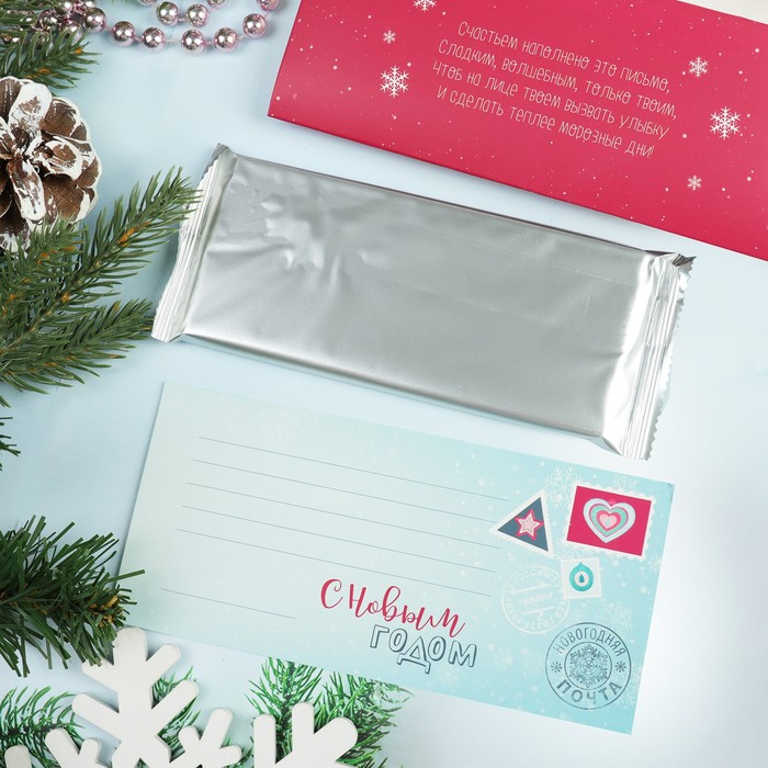 Шоколад молочный в письме "Письмо с новогодний настроением", 85 г