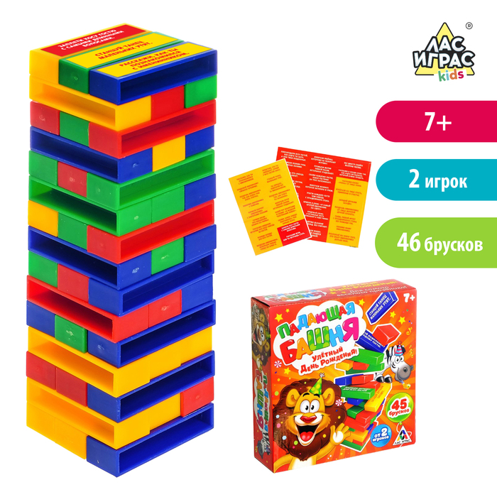 Настольная игра "Падающая башня, Улётный день рождения"