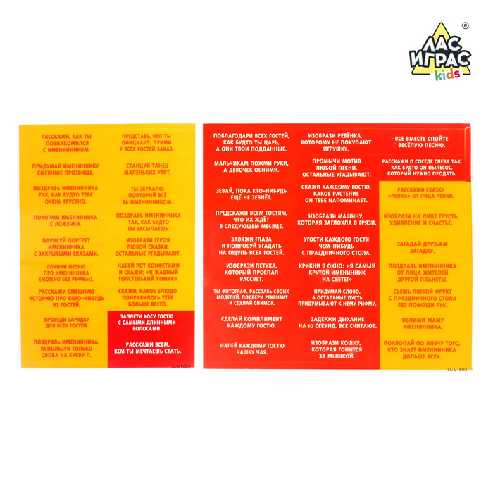 Настольная игра "Падающая башня, Улётный день рождения"