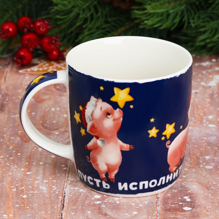 Кружка "Пусть исполнится заветная мечта" 350 мл