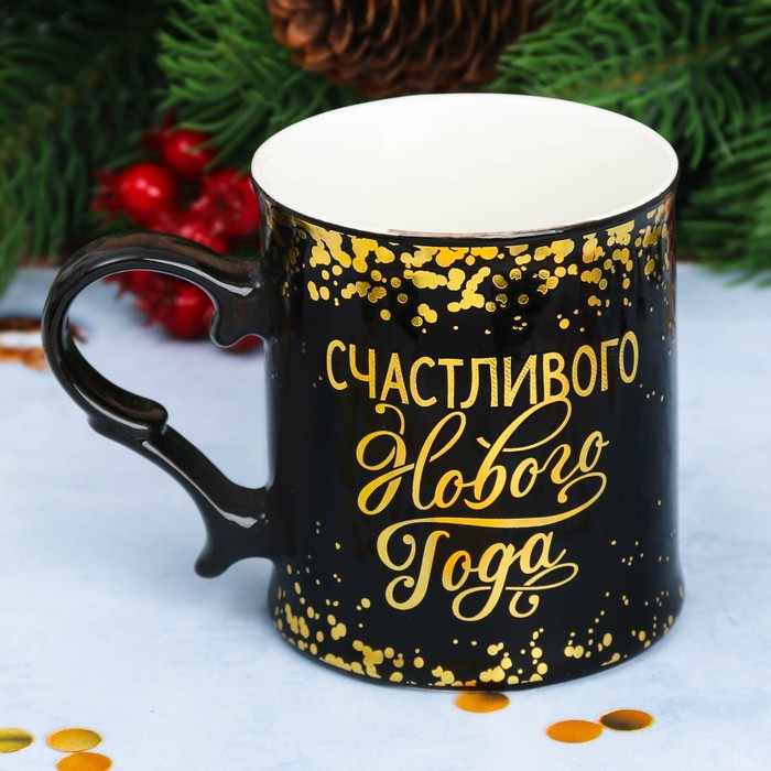 Кружка "Счастливого Нового года" 250 мл