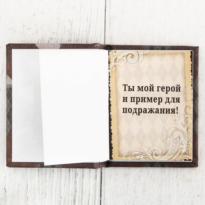 Мини-книжка "Любимому дедушке", 48 страниц