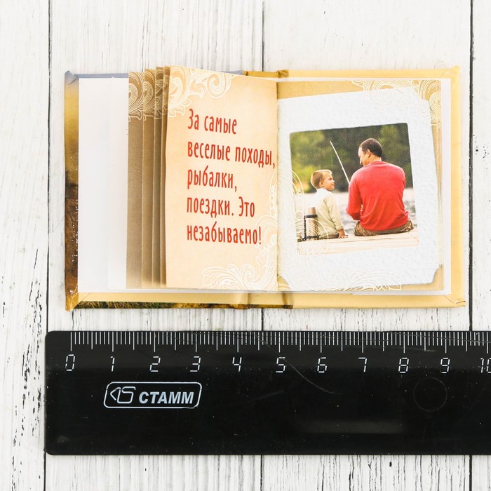 Мини-книжка "Лучшему папе", 48 страниц