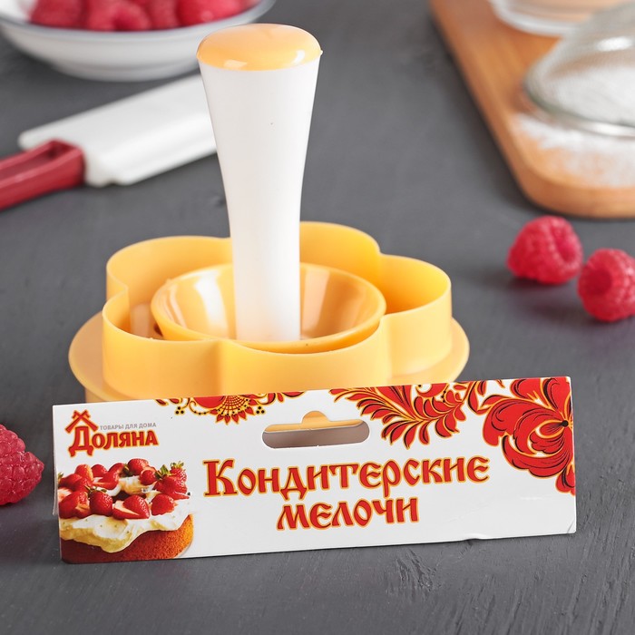 Набор для формирования корзиночек из теста 2 пр: форма для вырезания 2х-сторонняя, пресс