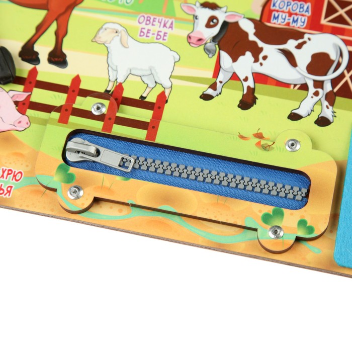 Бизиборд Домашние животные" 20х28 см