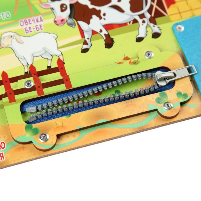 Бизиборд Домашние животные" 20х28 см