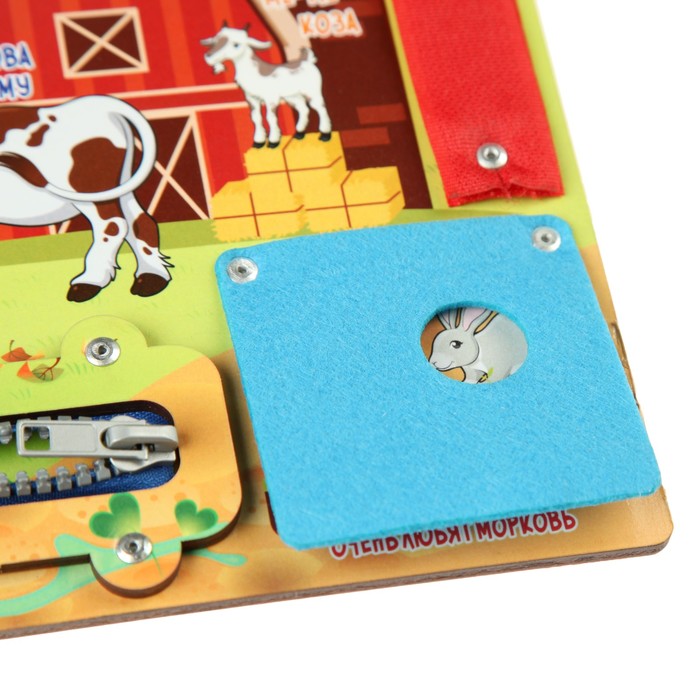 Бизиборд Домашние животные" 20х28 см