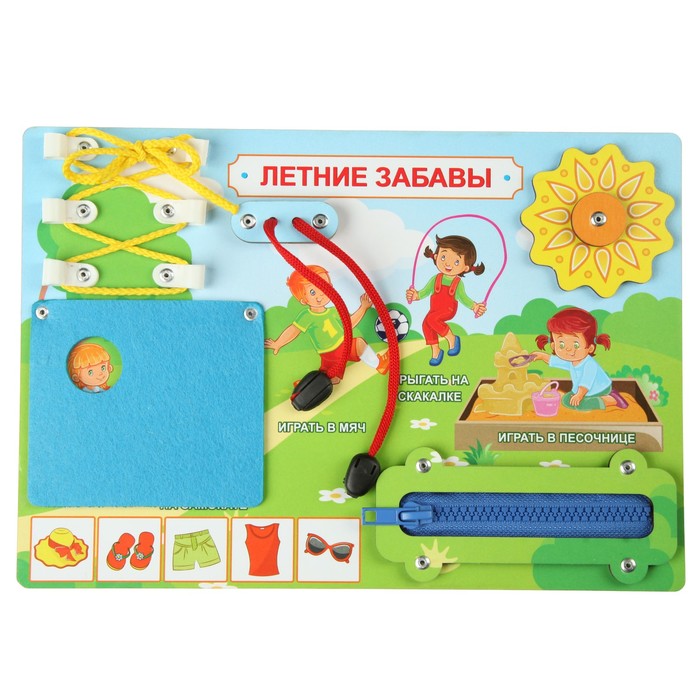 Бизиборд "Летние забавы" 20х28 см