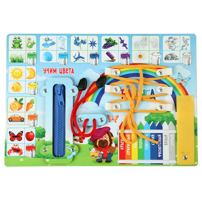 Бизиборд "Радуга" 20х28 см