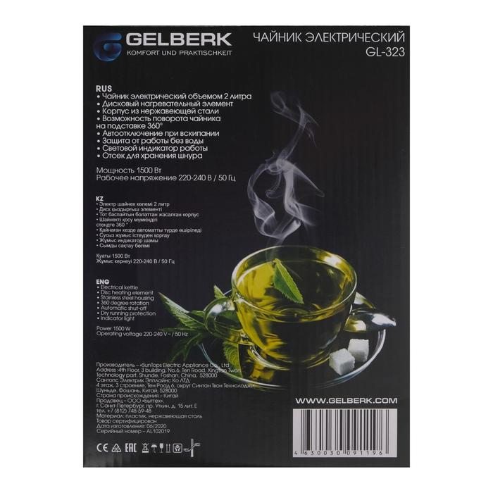 Чайник электрический GELBERK GL-323, 1500 Вт, 2 л, зеленый