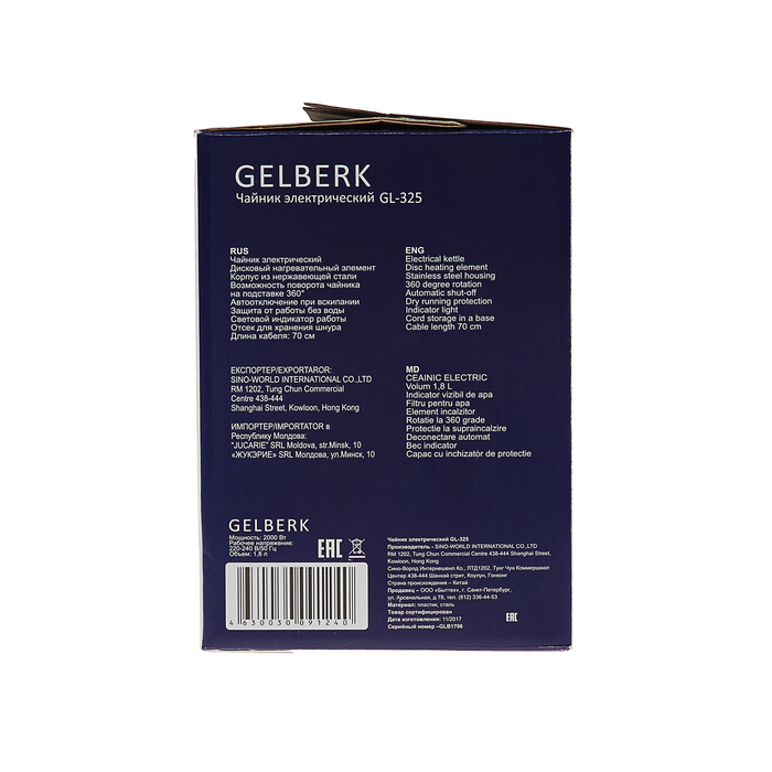 Чайник электрический GELBERK GL-325, 2000 Вт, 2 л, серебристый