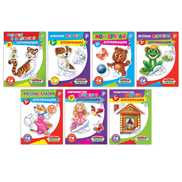 Набор книг с бумажными аппликациями 16 стр.