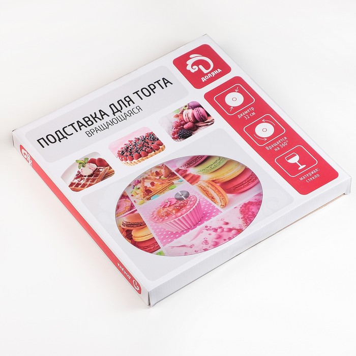 Подставка для торта вращающаяся 32 см "Блэк"