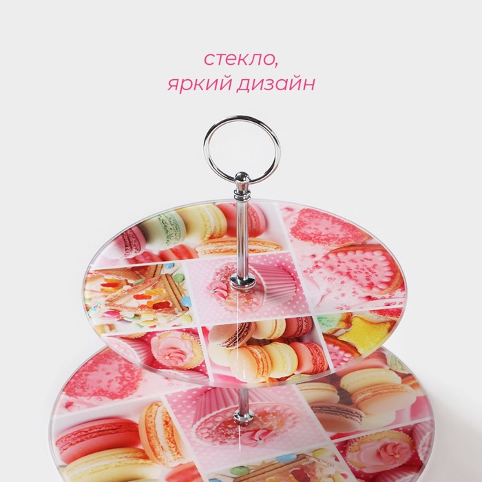 Блюдо 2 яруса "Сладости" 25/20 см