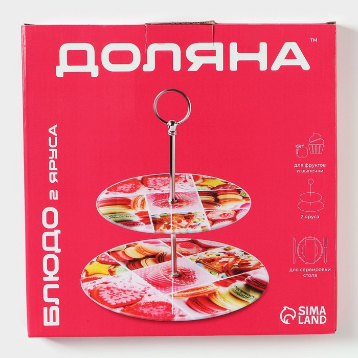 Блюдо 2 яруса "Сладости" 25/20 см