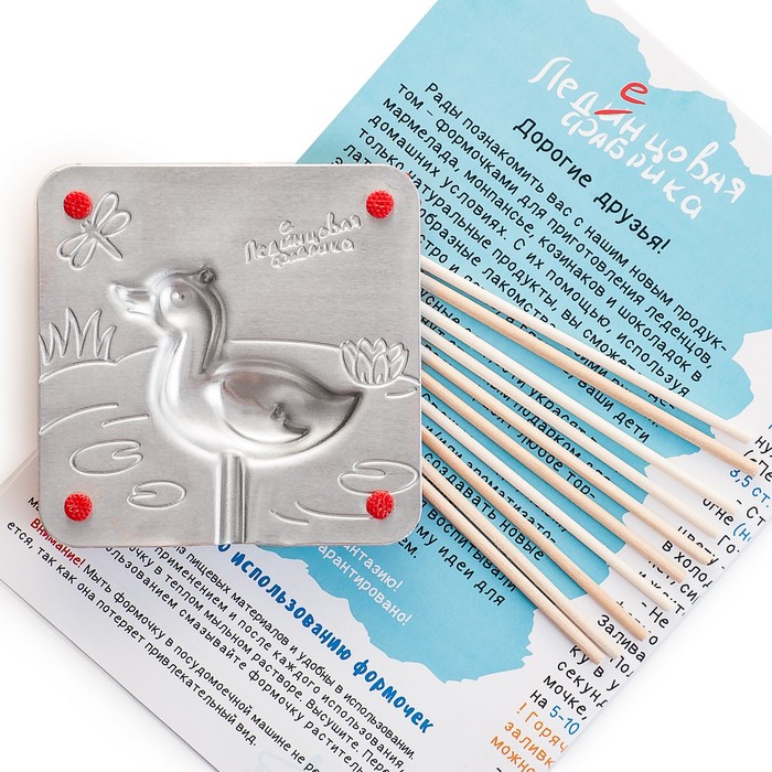 Набор "Уточка" для приготовления леденцов и мармелада, цвет МИКС