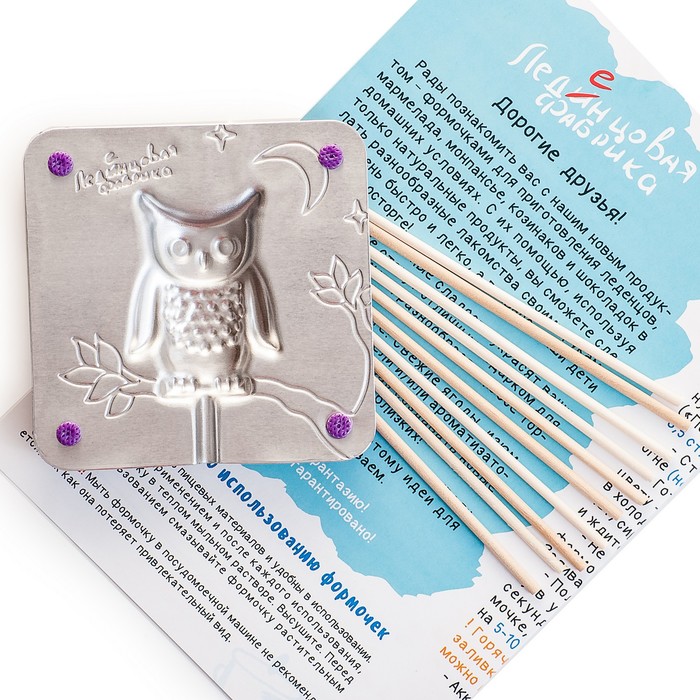 Набор "Сова" для приготовления леденцов и мармелада, цвет МИКС