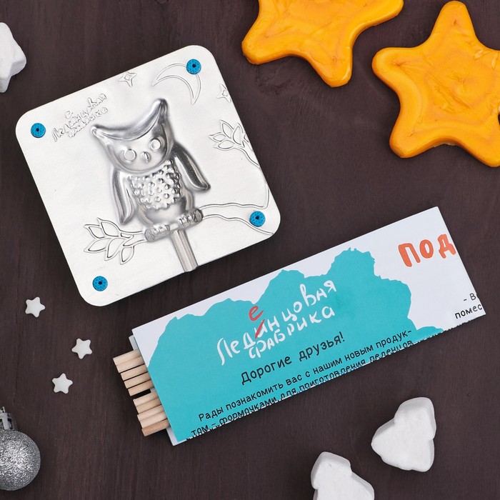 Набор "Сова" для приготовления леденцов и мармелада, цвет МИКС