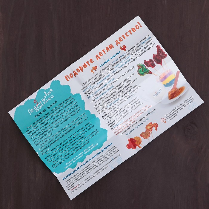 Набор "Сова" для приготовления леденцов и мармелада, цвет МИКС