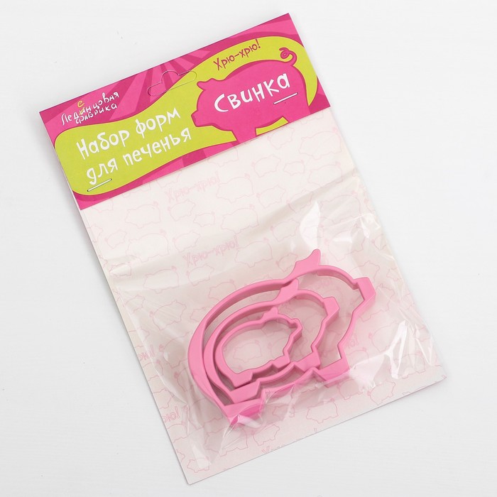 Набор для вырезки теста "Свинка", 3 формы