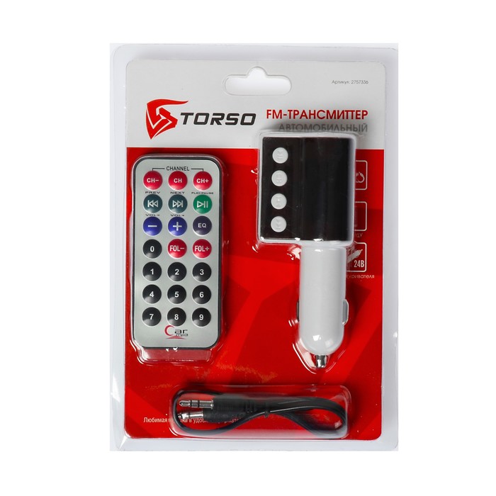 FM - трансмиттер TORSO, 12 В, 2 USB/Mp3/WMA/AUX/MicroSD