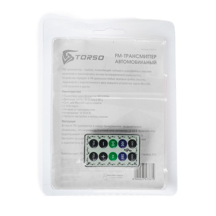 FM - трансмиттер TORSO, 12 В, 2 USB/Mp3/WMA/AUX/MicroSD