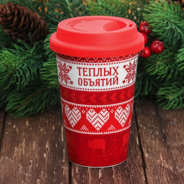 Термостакан керамический "Теплых объятий", 300 мл