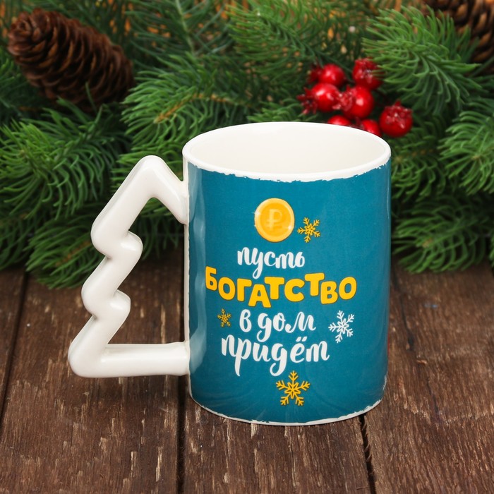 Кружка "Пусть богатство в дом придет" 300 мл