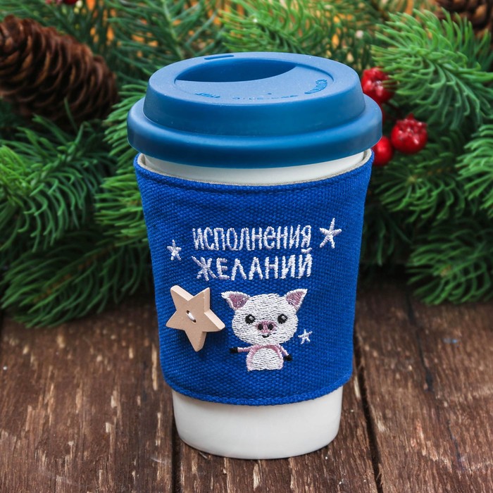 Термостакан в чехле "Исполнения желаний" 300 мл