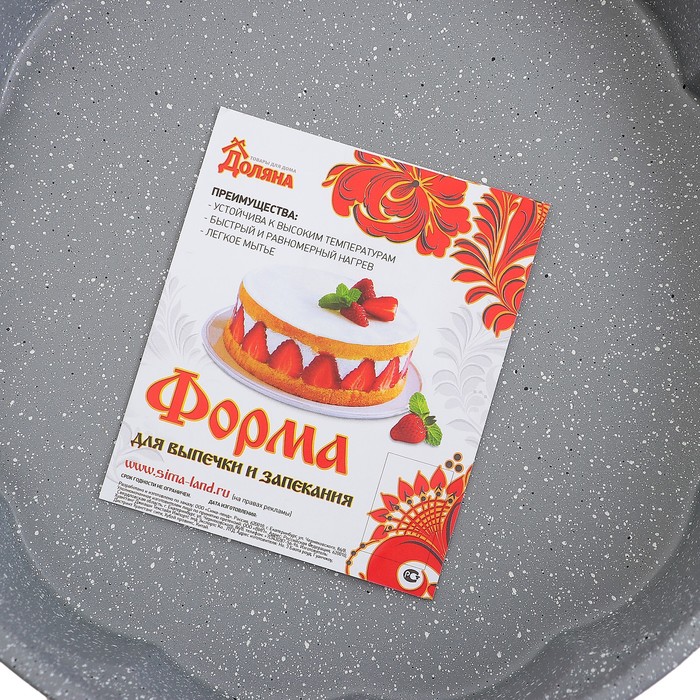 Форма для выпечки 27,5 см "Мрамор", антипригарное покрытие
