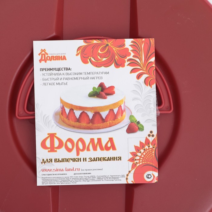 Форма для выпечки с а/п покрытием, переносная "Жаклин" с крышкой 27,5х7,5 см цвет МИКС