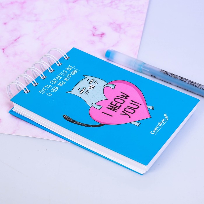 Скетчбук "Пусть сбудется всё, о чём мы мурчим", твёрдая обложка, А6, 80 листов