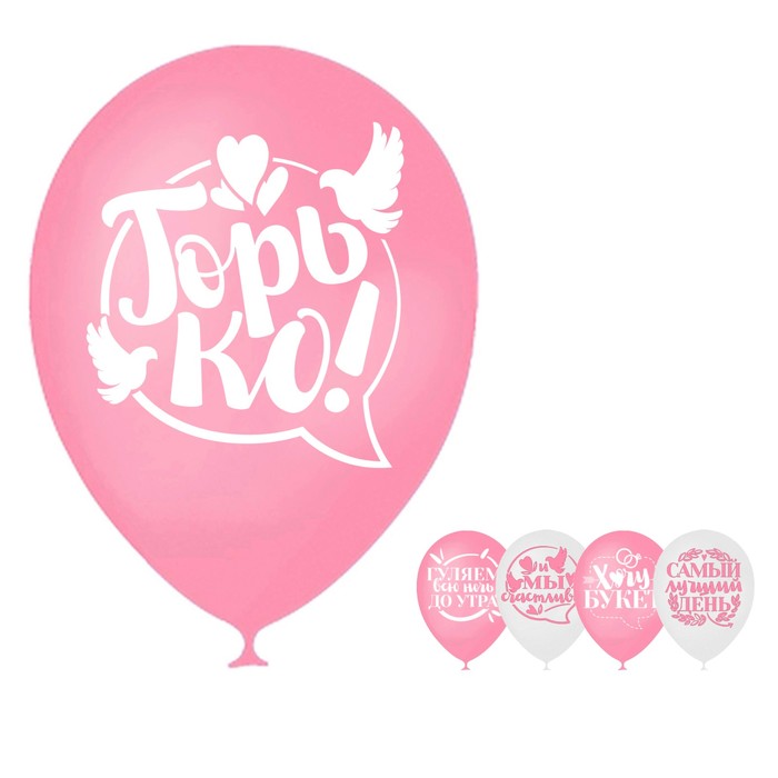 Шар воздушный 12" "Свадьба", набор 5 шт., цвета МИКС