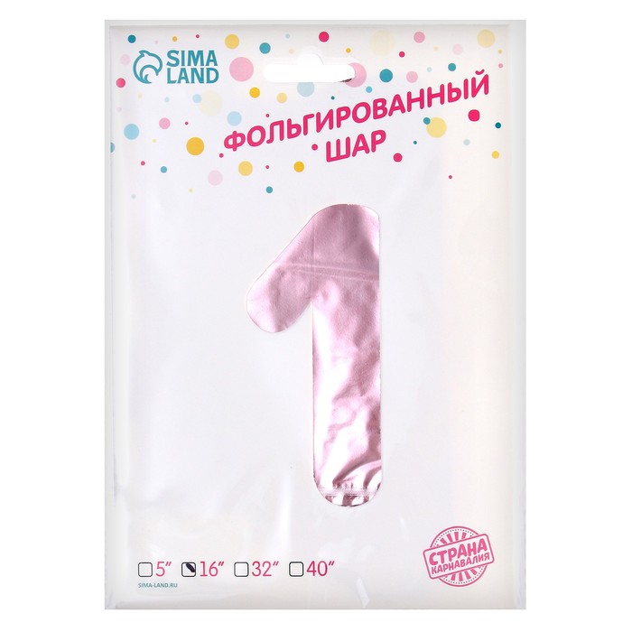 

Шар фольгированный 18" «Цифра 1», 1 шт., цвет розовое золото