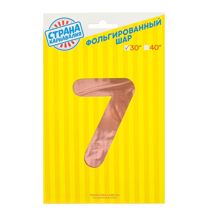 Шар фольгированный 30" Цифра 7, цвет розовое золото, 1 шт