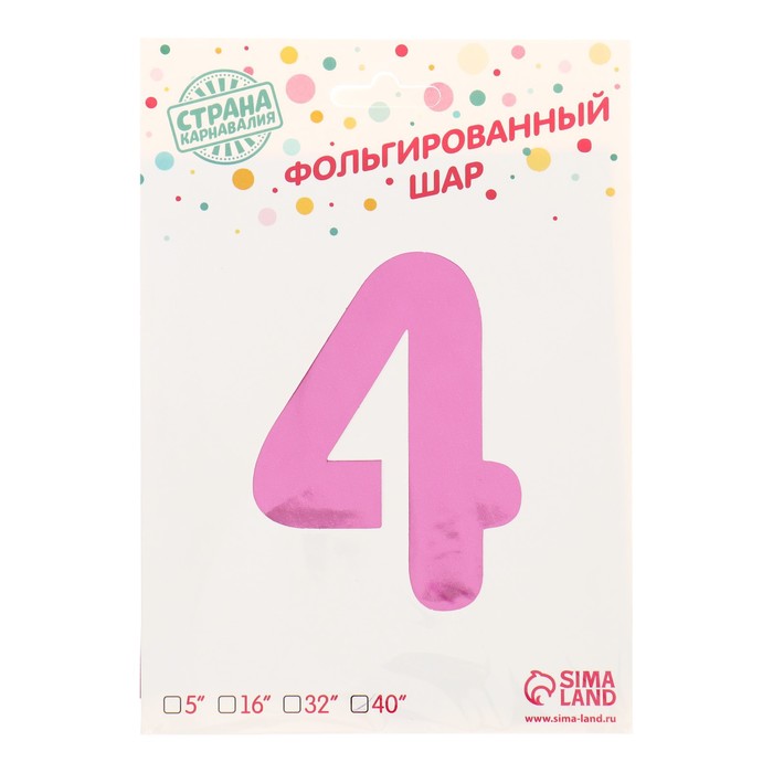 Шар фольгированный 40" Цифра 4, цвет розовое золото, 1 шт