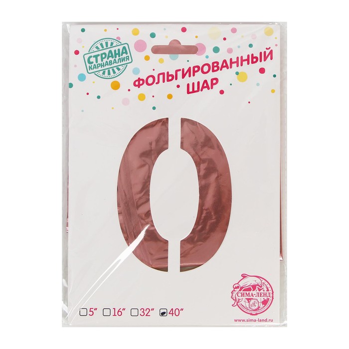 Шар фольгированный 40" Цифра 0, цвет розовое золото, 1 шт