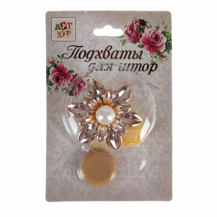 Подхват для штор на ленте "Цветок с жемчужиной", d=6см, 1шт, перламутровый