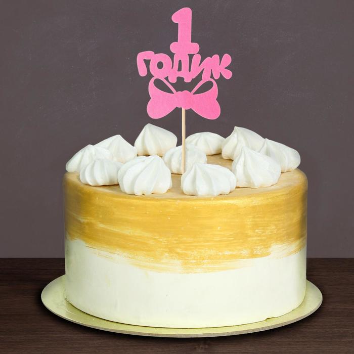 Топпер " 1 годик" фетр, для девочки