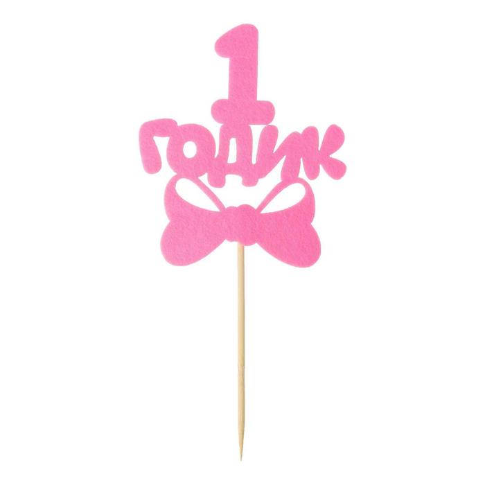 Топпер " 1 годик" фетр, для девочки