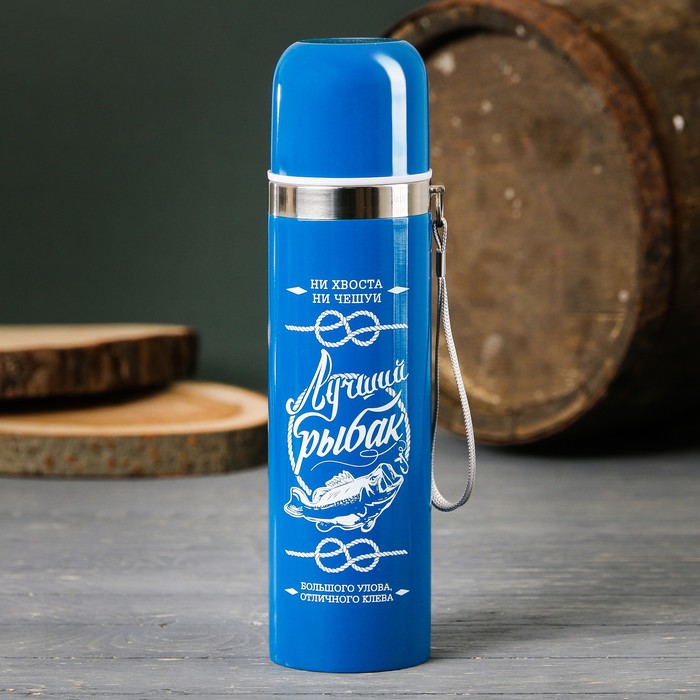 Термос "Лучший рыбак", 500 мл